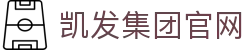 凯发集团官网|凯发百家乐官网 - (中国)株洲凯发集团官网咨询有限责任公司欢迎您